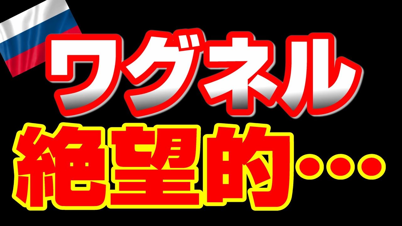 ロシア、囚人が社会に解放され、怒り爆発、、、【ウクライナ戦況】