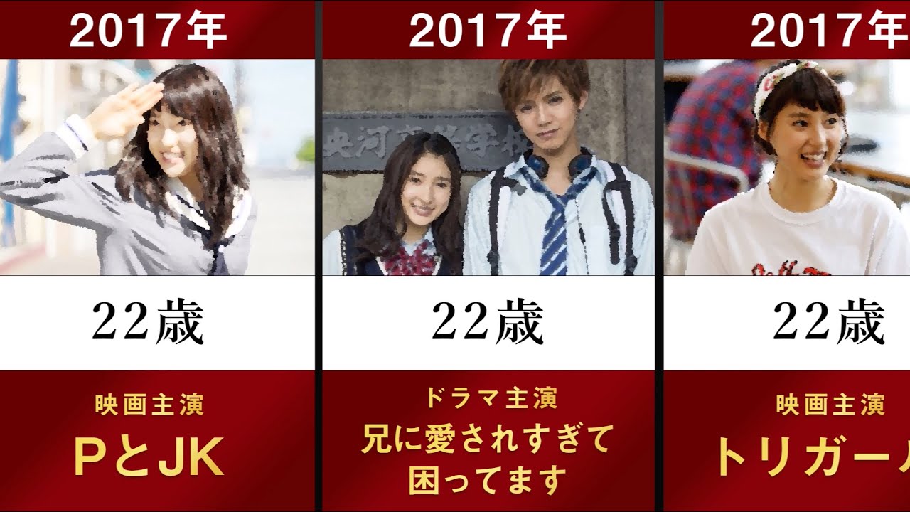 【祝結婚】女優 土屋太鳳の主なドラマ・映画を年齢順に並べてみた【やんごとなき一族 大怪獣のあとしまつ 兄に愛されすぎて困ってます 片寄涼太 結婚 妊娠 チアダン】