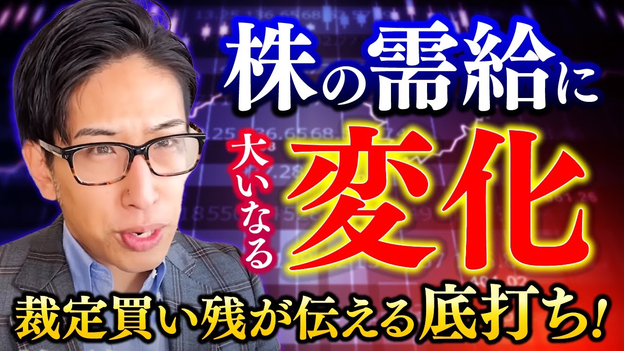 日本株と日経平均株価に大いなる需給好転の兆し。裁定売り残、裁定買い残の話。