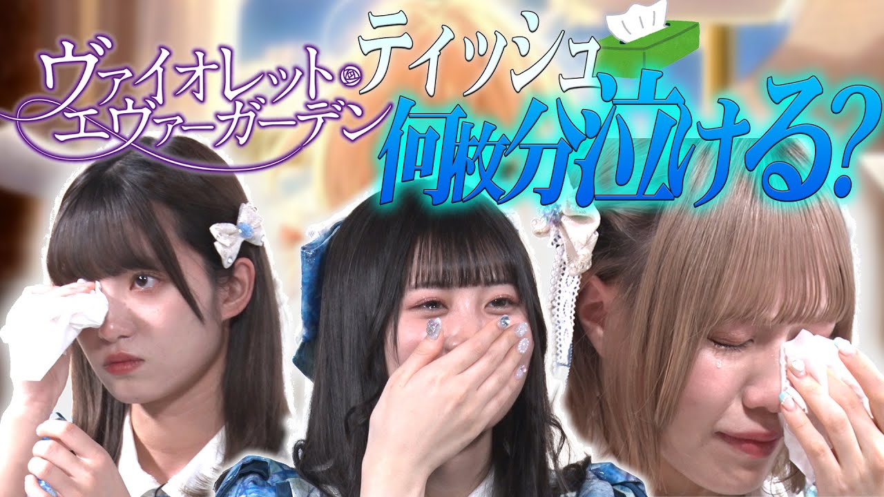 【必ず泣けるアニメ】「ヴァイオレットエヴァーガーデン」神回でどれだけ泣けるのか検証してみた! #透色ドロップ #透色ってなにいろ?