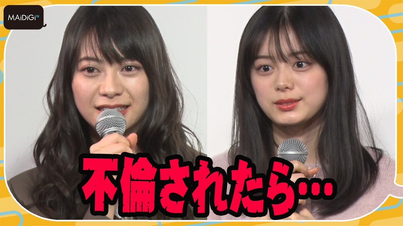 山下リオ、不倫されたら「ブラックホールに送り込む」? 紺野彩夏はシャットダウン! ドラマ会見で赤裸々恋愛観告白