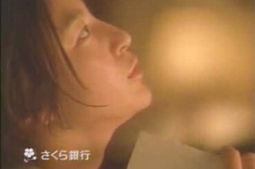 懐かしいCM【広末涼子】さくら銀行 コンビニ