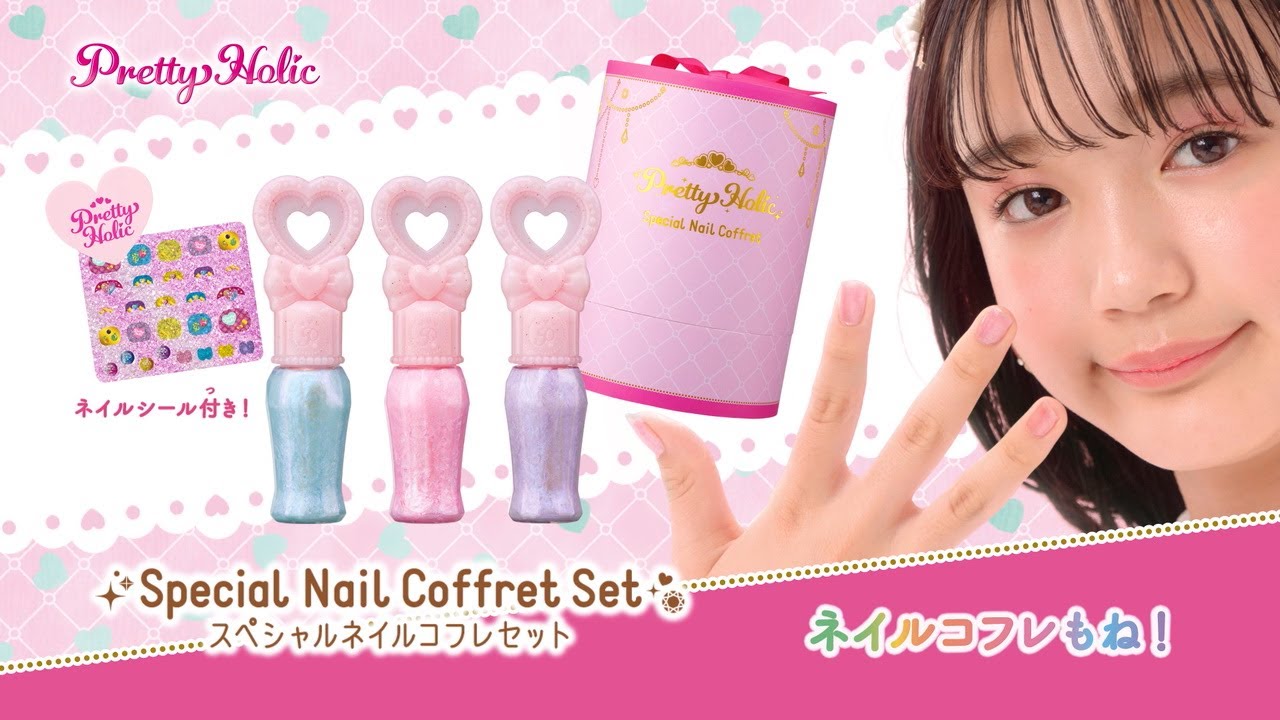 ネイルコフレが登場!プリキュアとおそろいコスメ!Pretty Holic デリシャスパーティ♡プリキュア(CM)