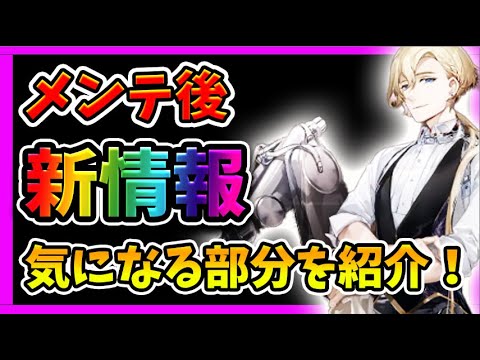 【ニュークラ】新キャラはまだおあずけ!?アプデ後の新情報を紹介!【ドールズフロントラインニューラルクラウド】