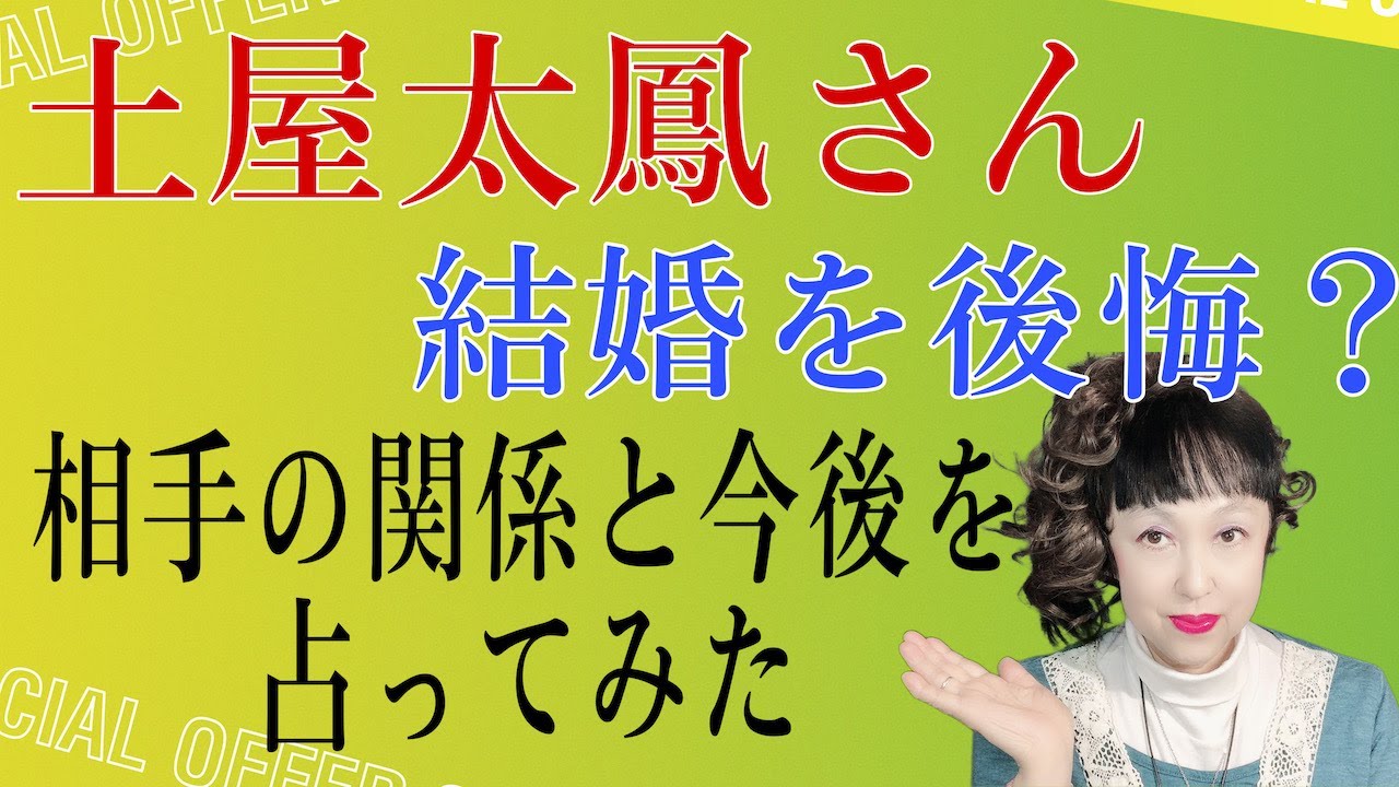 【透視タロット】土屋太鳳さんと片寄涼太さんの相性の関係性と今後は?土屋さんが未来で、結婚を後悔?後悔の理由は、夫の酒癖の悪さ?浮気?性格の不一致?〜占ってみた〜