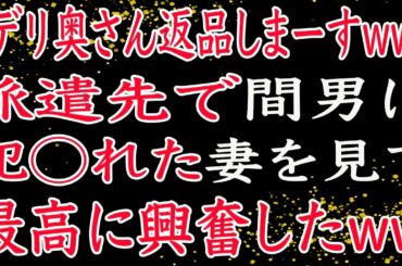 【修羅場】嫁からの離婚宣言に合わせてカウンターを食らわせてやった。