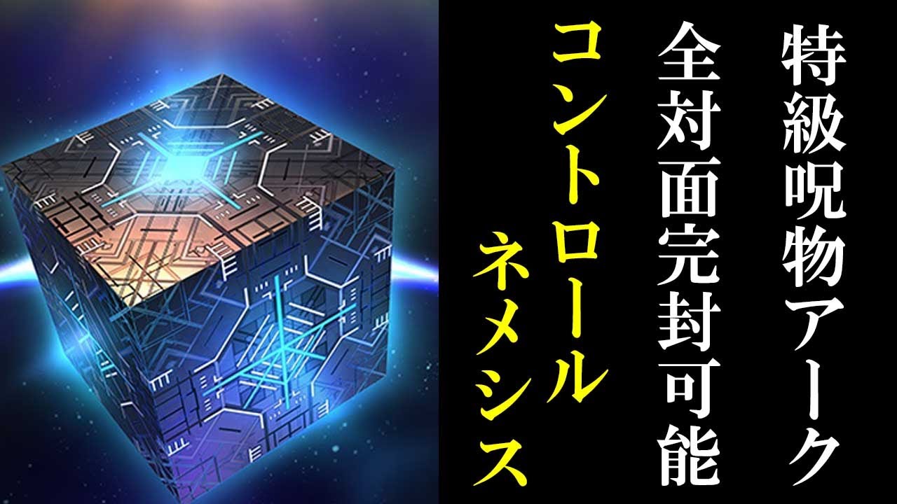 【環境メタ】体力増強・能力無効・デッキ破壊 最高にいやらしいアークネメシスはガチです。【シャドバ/シャドウバース/Shadowverse】