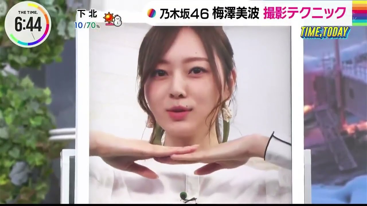 安住に可愛く撮るポイントを教えてもらう梅澤美波 #thetime_tbs #梅澤美波