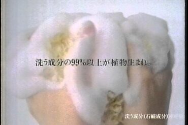LION 植物物語 ボディソープ – 原田知世