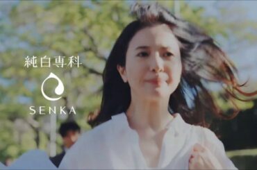 【CM】資生堂 吉高由里子 Shiseido Yoshitaka Yuriko