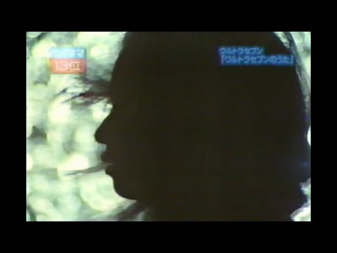 ウルトラセブン「ウルトラセブンの歌」松本明子 今田耕司 佐藤藍子 小島奈津子 榊原郁恵 東野幸治 ダチョウ倶楽部 吉野紗香 YURIMARI ManaKana 1998年10月07日