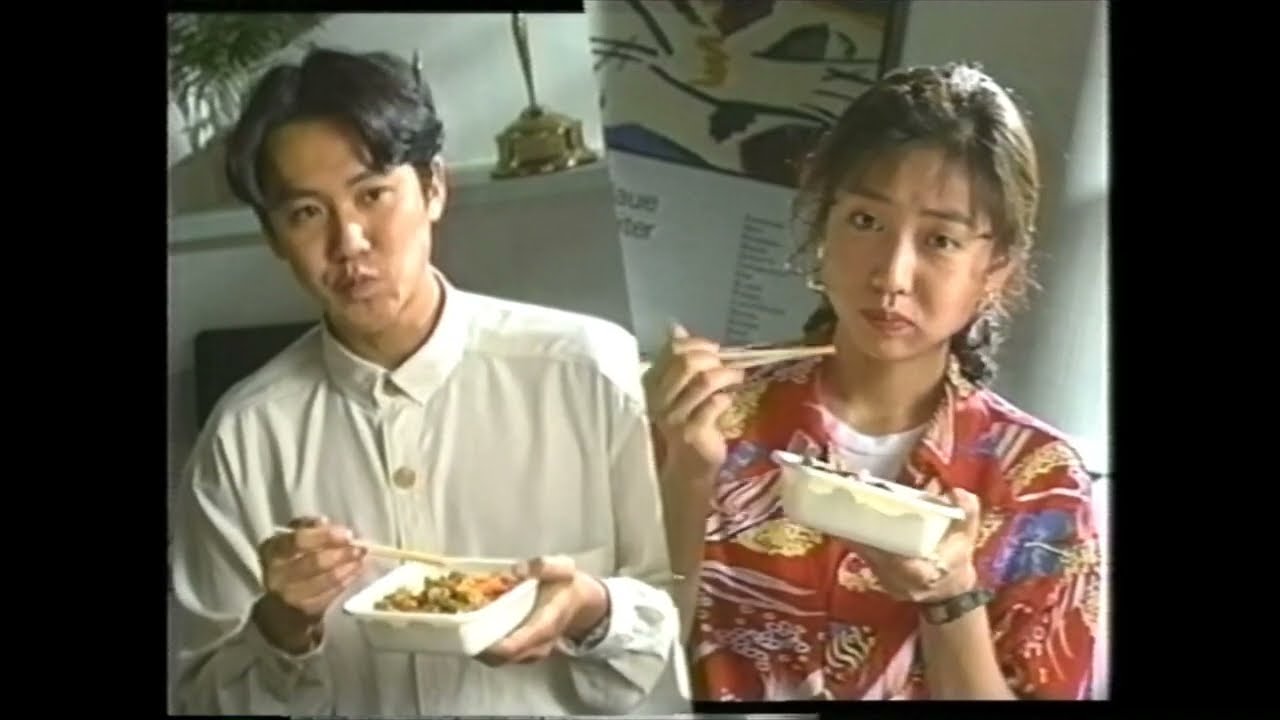 懐かCM 1993年 6月 ファミリーマート がんばり丼 細川ふみえ 榊原利彦 Family Mart