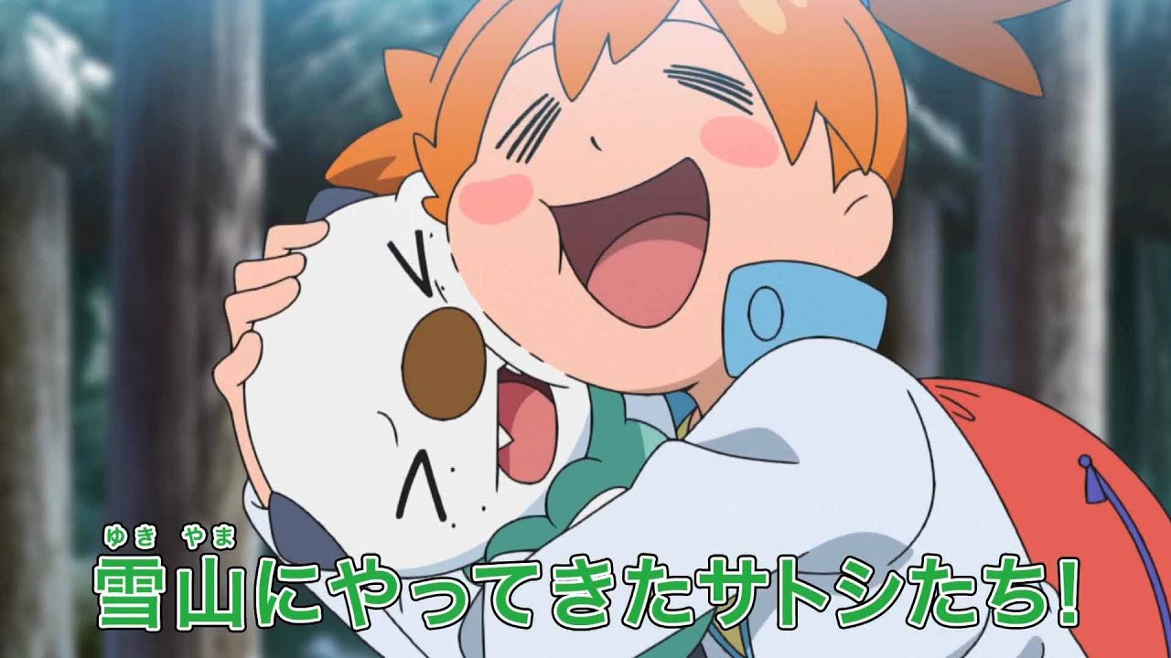 ポケットモンスター めざせポケモンマスター 「ツンベアーのためいき!」 予告