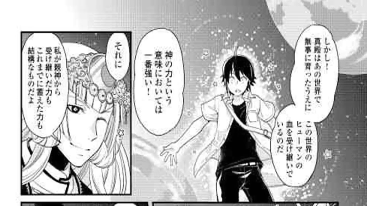 【異世界漫画】月が導く異世界道中 1~81【マンガ動画】最新の良い