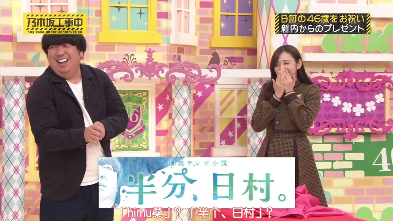 【未公開】松村工事中②〝手作りプレゼント選手権〟