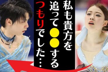 紀平梨花が引退を覚悟した“大怪我”やアスリートにあるまじき本性に言葉を失う…「私も貴方を追って●●するつもりでした…」フィギュアスケートで活躍する選手の姉の正体に驚きを隠せない…