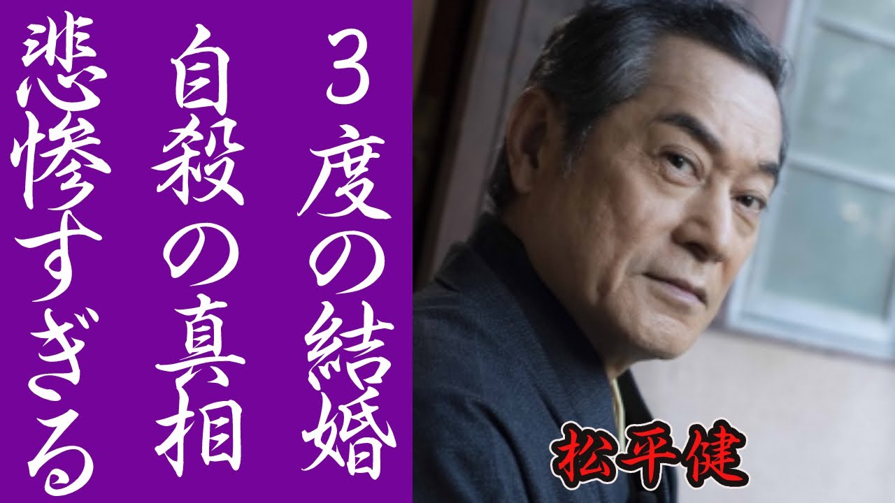 松平健の妻の訃報と波乱万丈すぎる生き方に涙腺崩壊…『暴れん坊将軍』で知られる名優の二人目の妻・松本友里との悲劇的な別れと残された子供の現在とは?