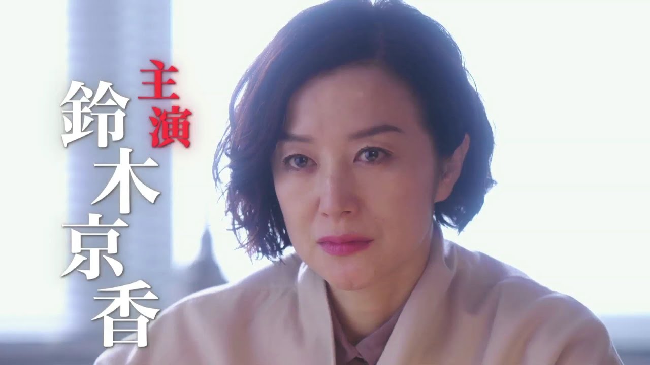 ドラマBiz『行列の女神~らーめん才遊記~』2杯目 主演:鈴木京香|テレビ東京