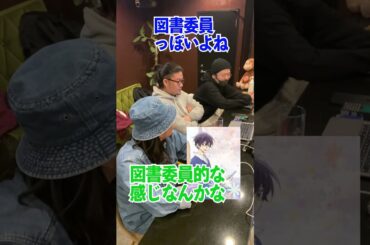 佐々木と宮野全く知らん奴らの勝手なキャラ考察 #shorts