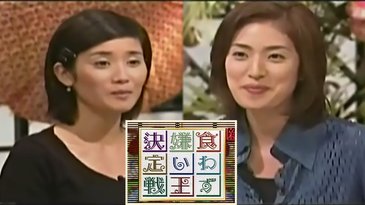 石田ひかり vs 天海祐希