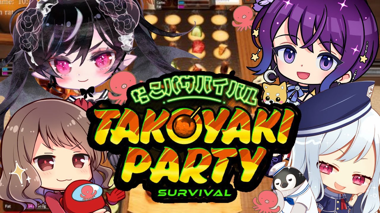 【コラボ】わいわい?ギスギス?たこパサバイバル!【Ayumi./あじ秋刀魚/かの仔/沢野ぽぷら】