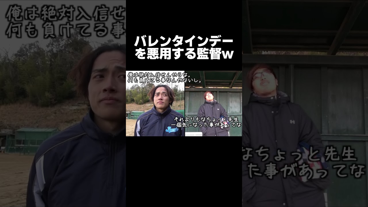 バレンタインデーでチョコ貰えなかった部員の末路www【あめんぼぷらす】【切り抜き】#shorts