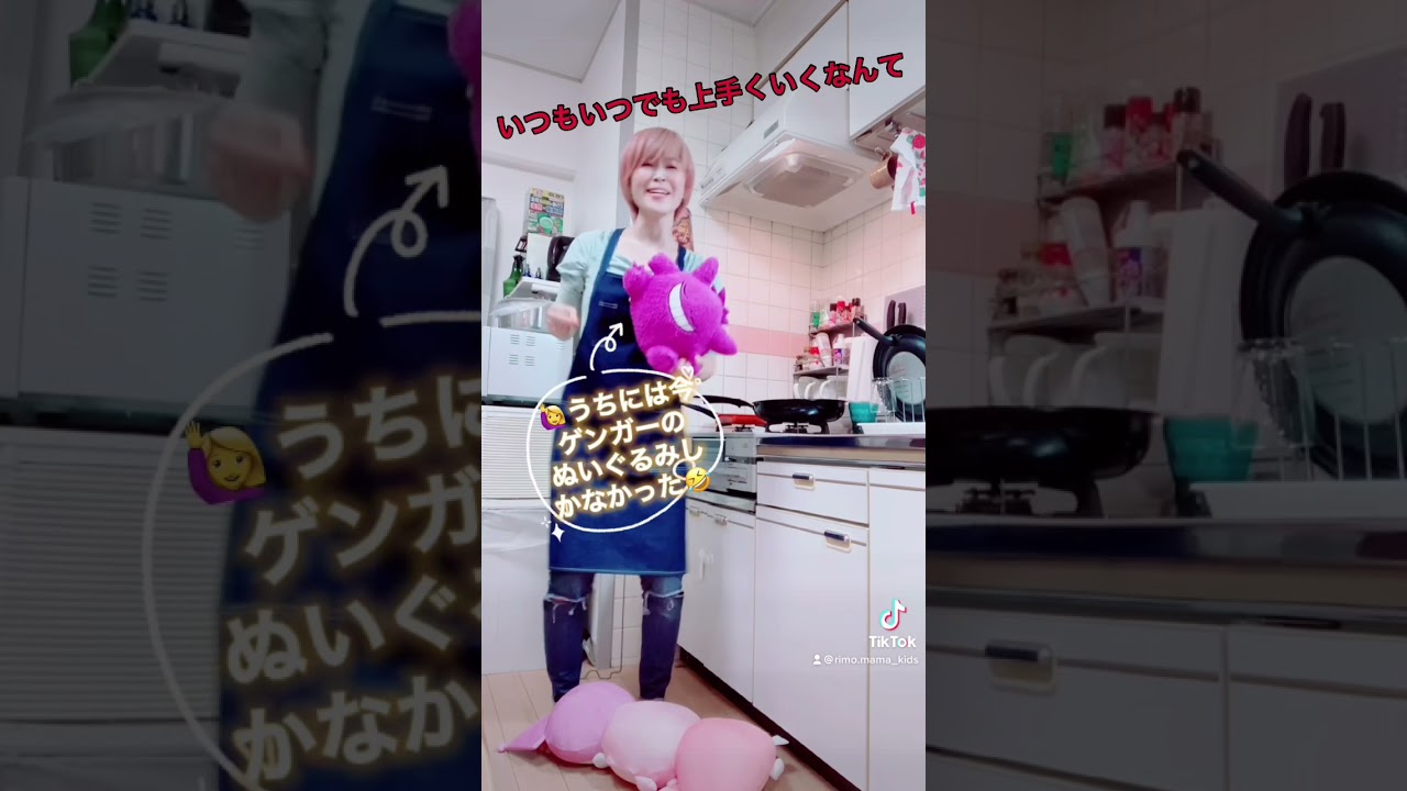 【TikTok】「めざせポケモンマスター」をママがキッチンで歌ってみた♪/松本梨香 covered by Rimoママ