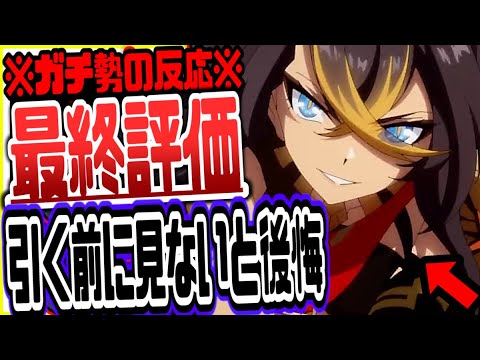 【原神】ディシア最終評価ガチ勢の反応まとめ本当に引くべき?ガチャ引く時の注意点なども解説リークなし公式情報【げんしん】