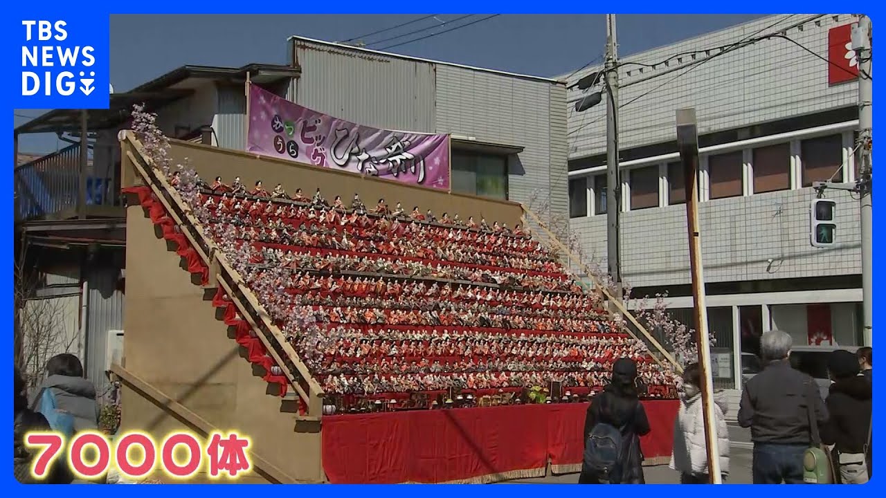 4年ぶり「ビッグひな祭り」で圧巻!7000体ひな人形!気温上昇で春の陽気…河津桜も満開に