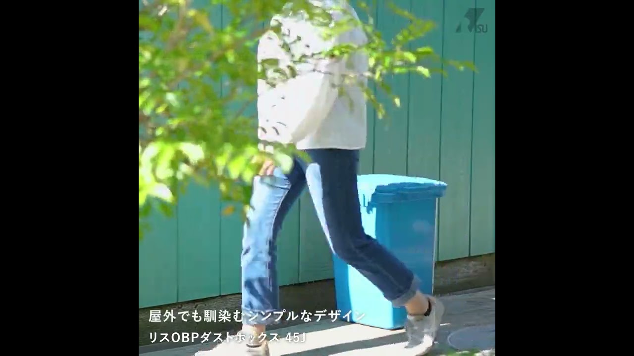 【6月8日は世界海洋デー】海洋プラスチックごみをアップサイクルしたダストボックスで海を守ろう!