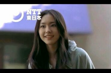 新垣結衣 : NTT東日本 (200804)