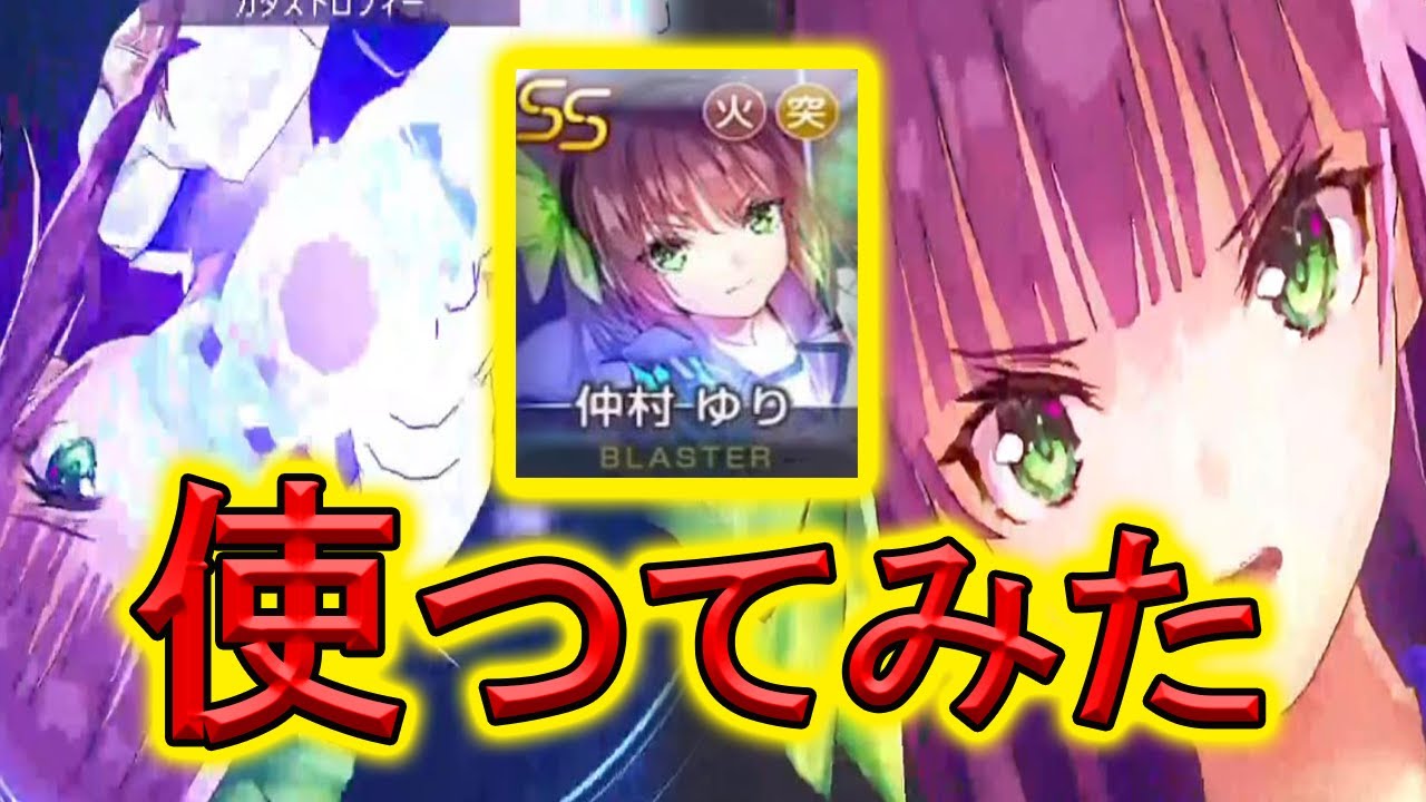 【二丁拳銃】新スタイルの中村ゆりを使ったらスキル2枚持ちの特別なキャラでした。-#ヘブンバーンズレッド #heavenburnsred#ヘブバン#ヘブバン 1周年#ヘブバンAngelBeatsコラボ