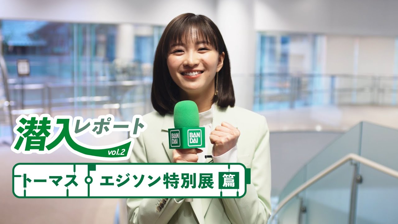 #2 トーマス・エジソン特別展|「未来・クリエイション」レポート