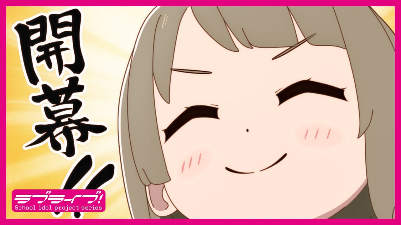 【#9】TVアニメ『にじよん あにめーしょん』第9話「妹王決定戦」