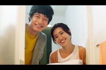 坂口健太郎&大島優子、甥っ子に「二人もどうぞ」とお風呂勧められる/「ミノン」CM「甥っ子」篇+メイキング