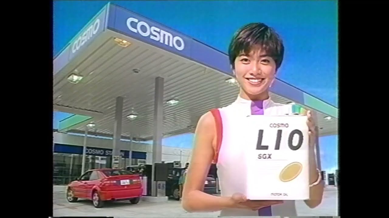 懐かCM 1993年 7月 コスモ石油 コスモ・リオ 内田有紀 COSMO LIO