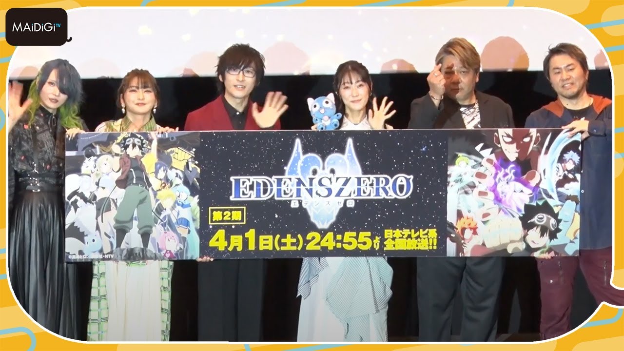 寺島拓篤&釘宮理恵&井澤詩織らアニメ「EDENS ZERO」キャストが集結! 第2期アフレコの印象も