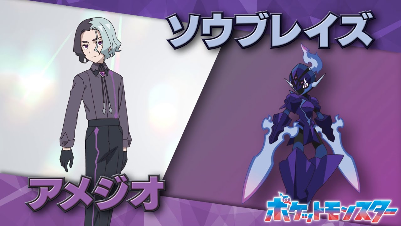 【公式】アニメ「ポケットモンスター」新シリーズ(2023年4月放送)紹介映像②