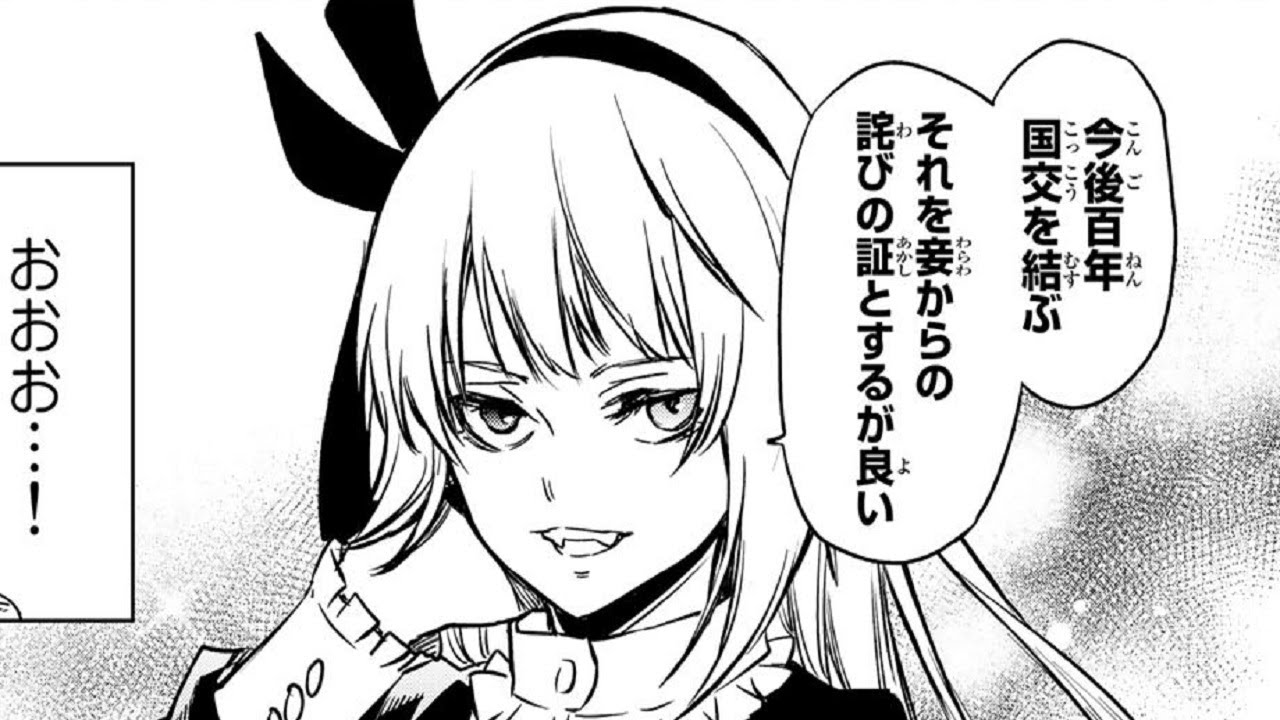 【異世界漫画】転生したらスライムだった件 95~107話【マンガ動画】