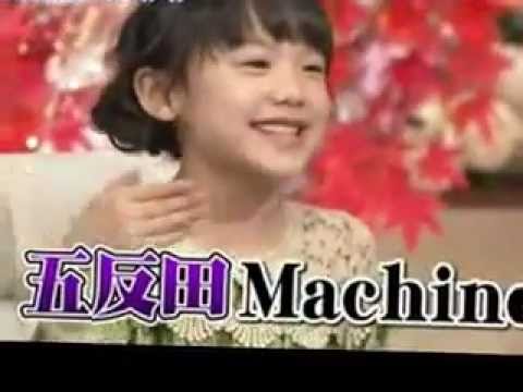 芦田愛菜ちゃんがナイナイ岡村を♪