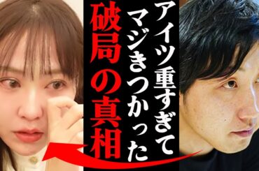 てんちむ&溝口勇児、破局理由がヤバすぎた!?「〇〇になってしまい限界だった…」