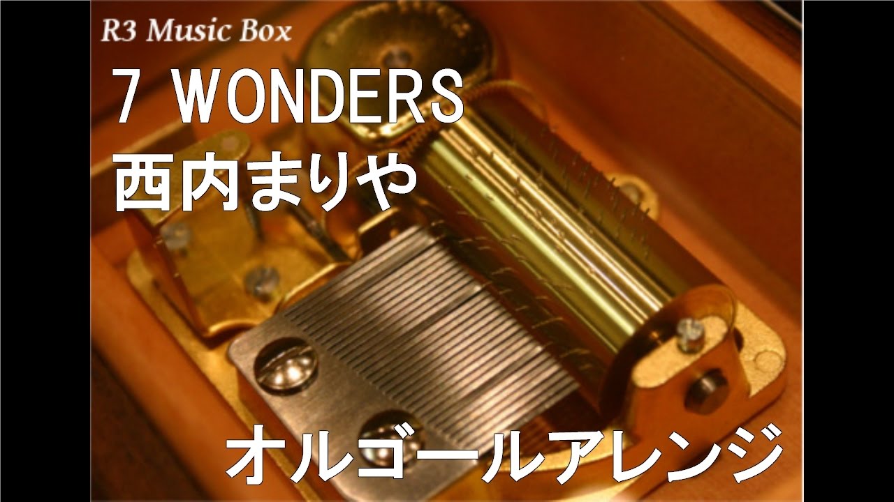 7 WONDERS/西内まりや【オルゴール】