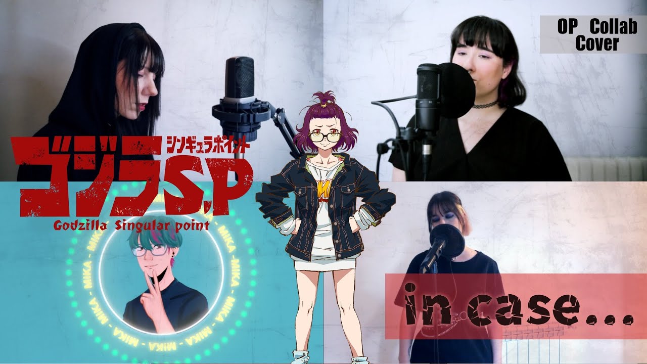 Godzilla S.P OP – in case… 【 COLLAB COVER 】feat. Nara – Enye & Mika / ゴジラ S.P <シンギュラポイント OP【歌ってみた】
