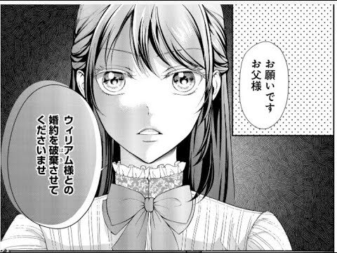 寝取られ令嬢の王子様 1話【人気マンガ】