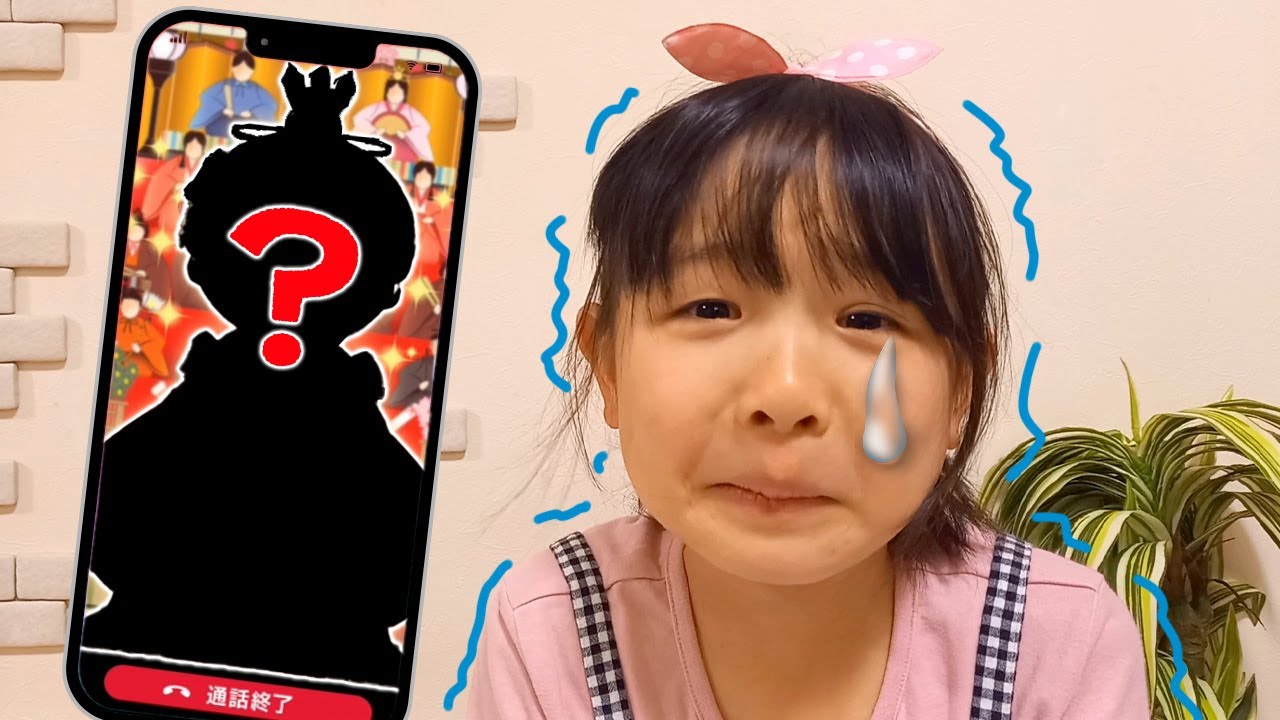 【鬼から電話】おひなさまは誰!?こはるちゃんは鬼から電話のひなまつりシルエットクイズをコンプしてひなあられゲットできるかな!?