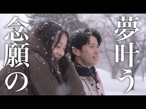 藤森慎吾の夢、ついに叶う。