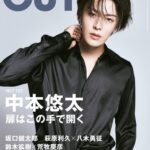 NCT ユウタ - CUT Japan マガジン (2023 年 4 月ティーザー カバー)
