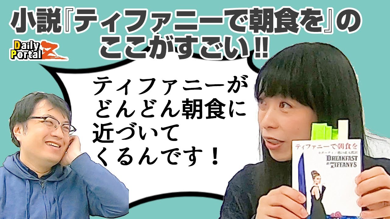 ティファニーがどんどん朝食に近づいていく!『ティファニーで朝食を』のここがすごいベスト4