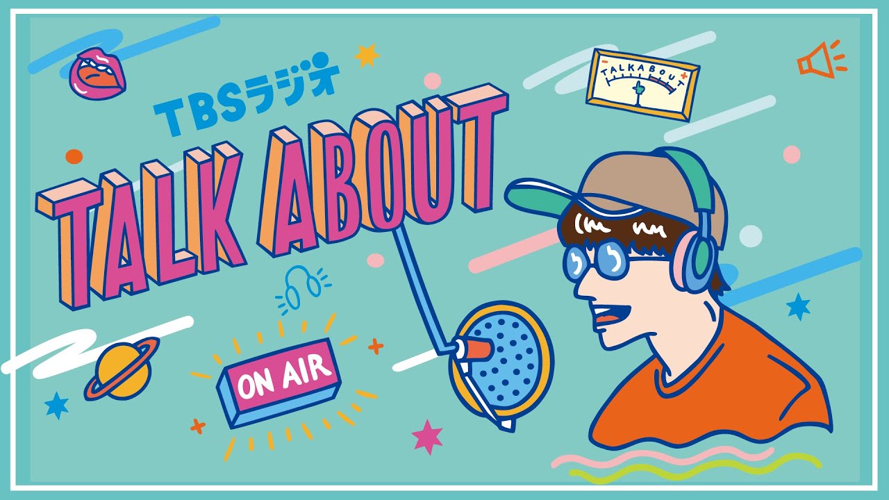 TALK ABOUT #工藤大輝 × #JO1 「JO1への挑戦状!」 (4/1 放送分)