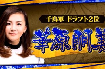 華原朋美「SEASONS x Diamonds」「千鳥」「かまいたち 田團」【 千鳥の鬼レンチャン2022 】